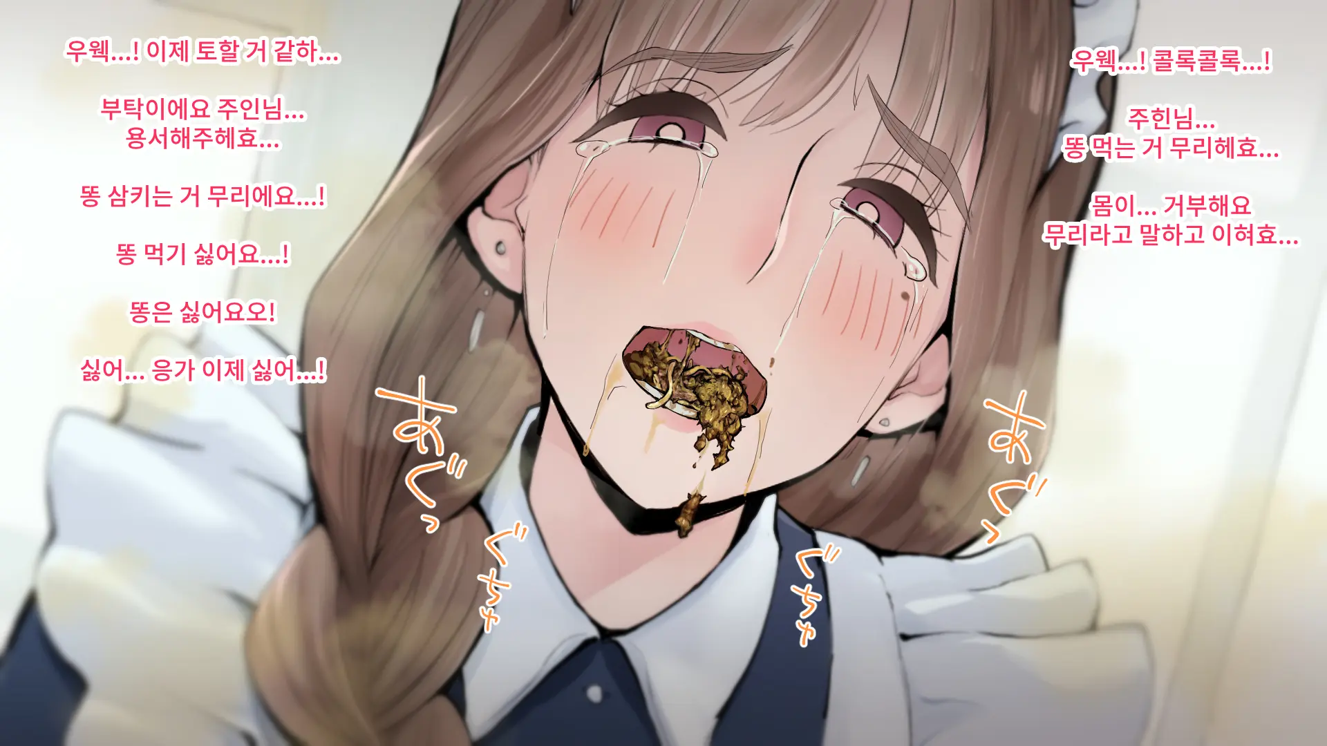 Maid-San No Scatolo Pasta! | 메이드씨의 스카트로 파스타!